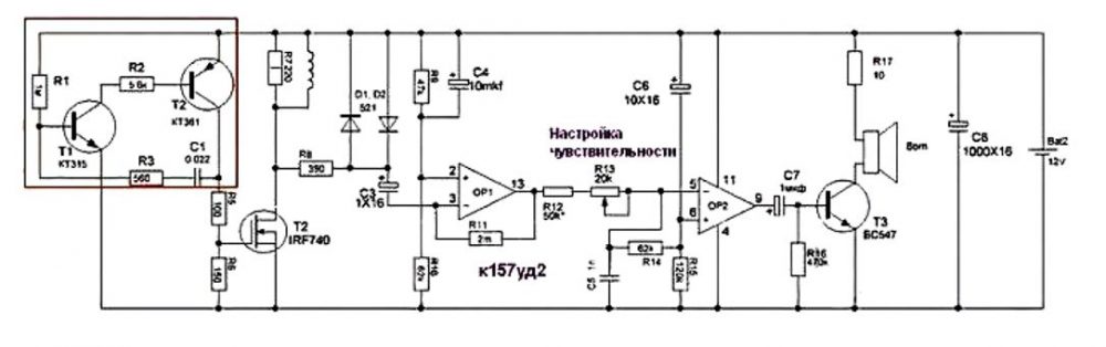 Металлоискатель 9