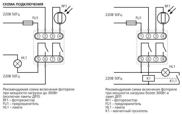 Схема подключения ФР-7Е