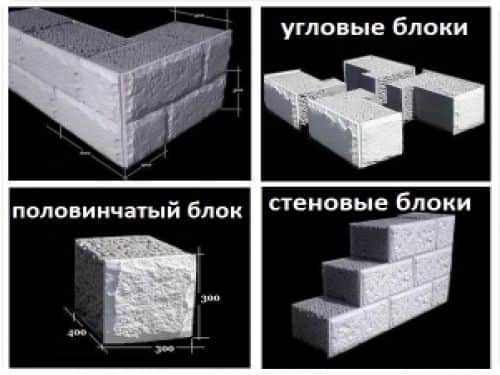 Разновидность керамзитобетонных блоков