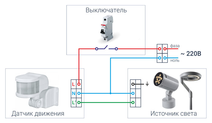 схема подключения датчика движения с тремя контактами