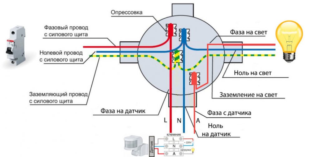 схема подключения трехпроводного датчика движения в распредкоробке