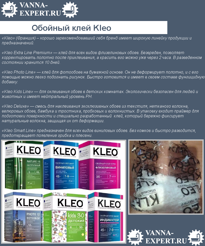 Обойный клей Kleo