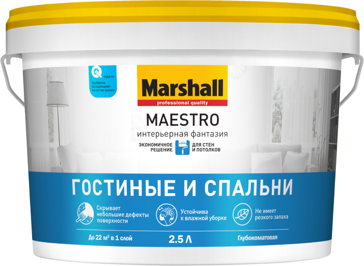 Marshall Maestro Интерьерная Фантазия