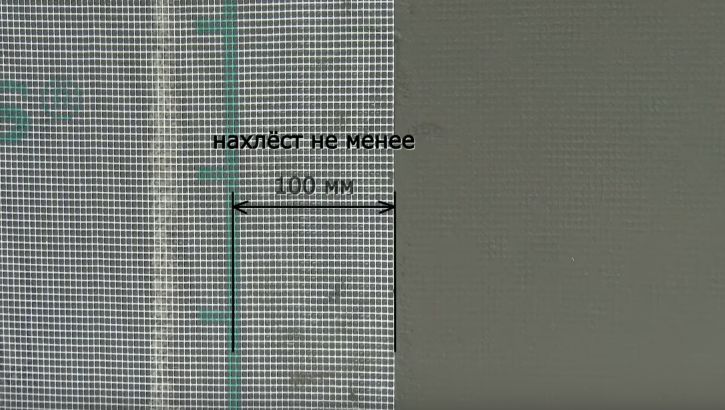 Нахлест должен составлять не менее 100 мм