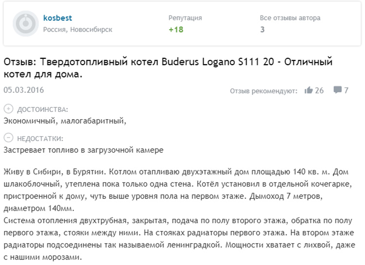 Котлы длительного горения на дровах для дома – как выбрать и на что обратить внимание при изготовлении своими руками