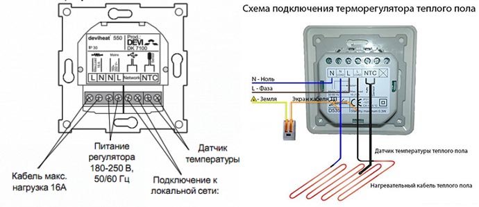 Схема подключения терморегулятор теплого пола