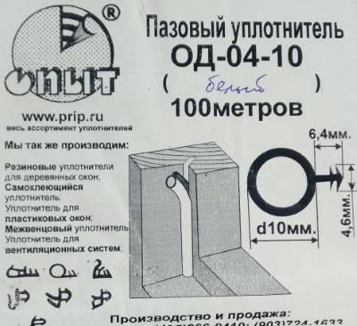 этикетка с коробки пазового уплотнителя