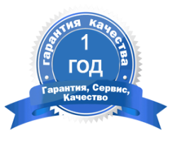 гарантия