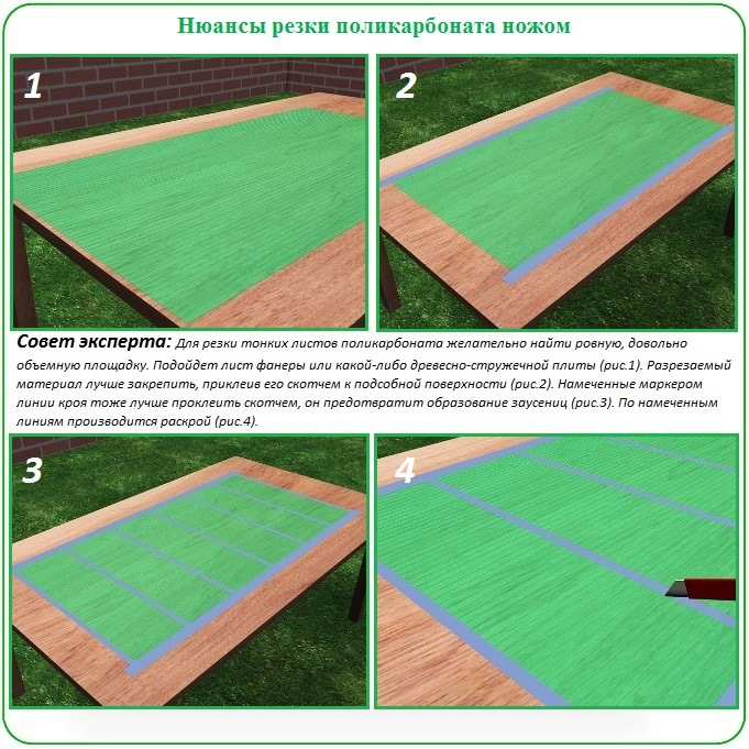 Правила резки поликарбоната для покрытия теплицы