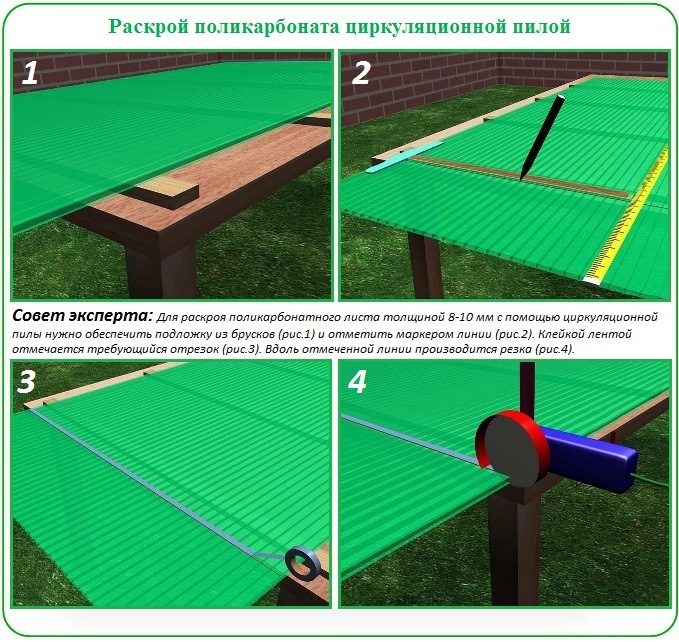 Как нарезать поликарбонат для укладки на тепличный каркас