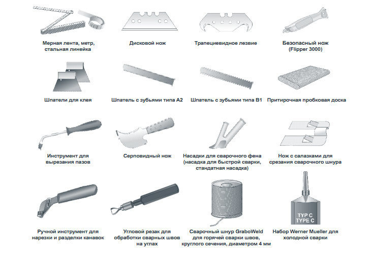 Инструменты для укладки линолеума