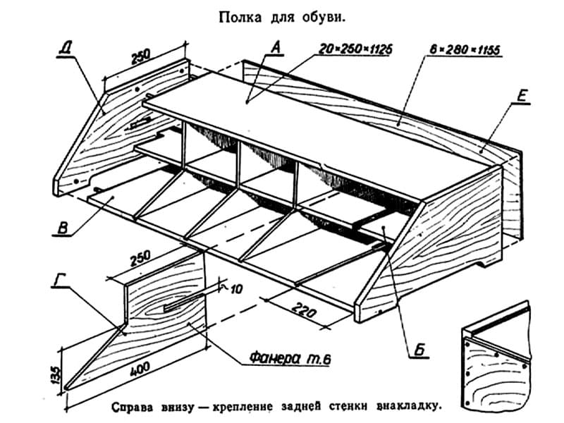 Чертёж для полочки из фанеры