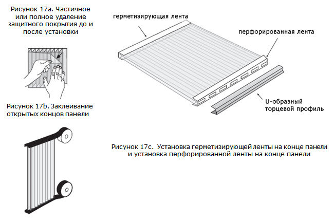 Схема монтажа поликарбоната