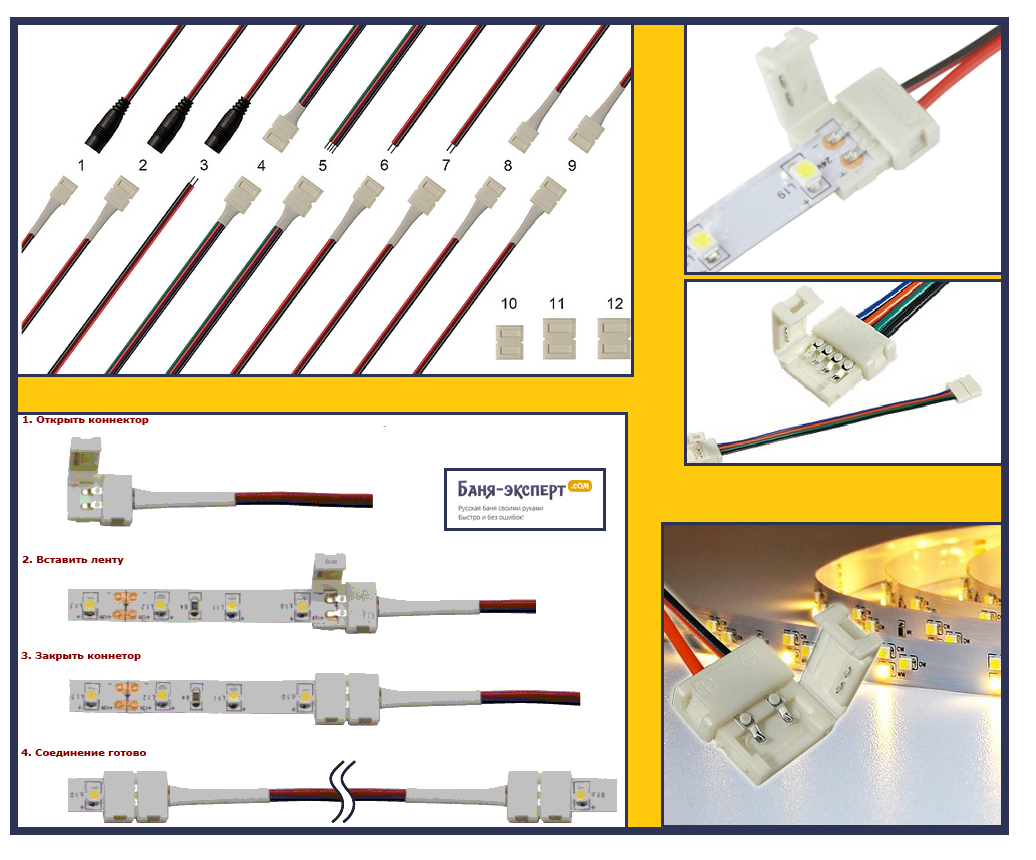 Коннекторы для светодиодных лент
