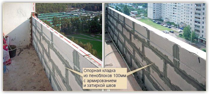 Подготовка лоджии к остеклению