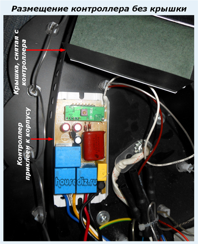 Размещение контроллера без крышки