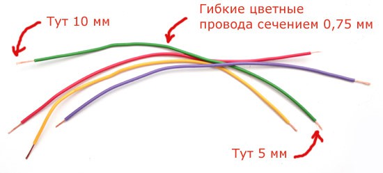 С одного конца снимите изоляцию 5 мм, с другого конца 10 мм