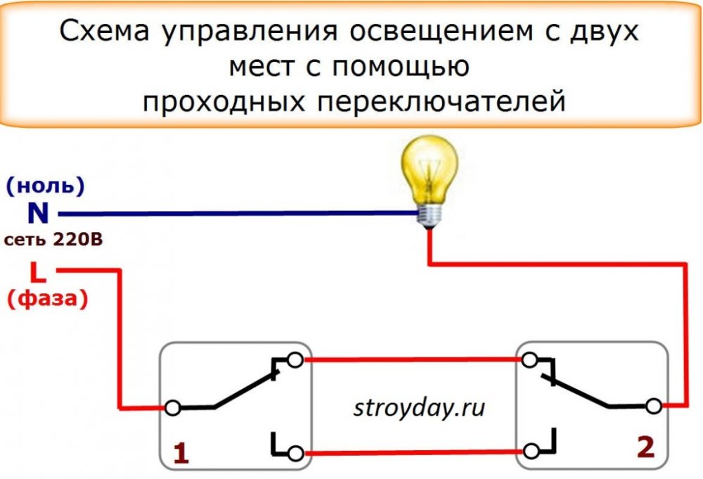 Схема для контроля освещения из двух мест