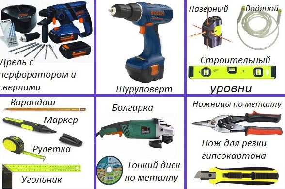 Для монтажа гипсокартона