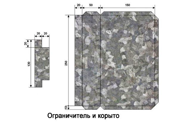 Корыто с ограничителем 